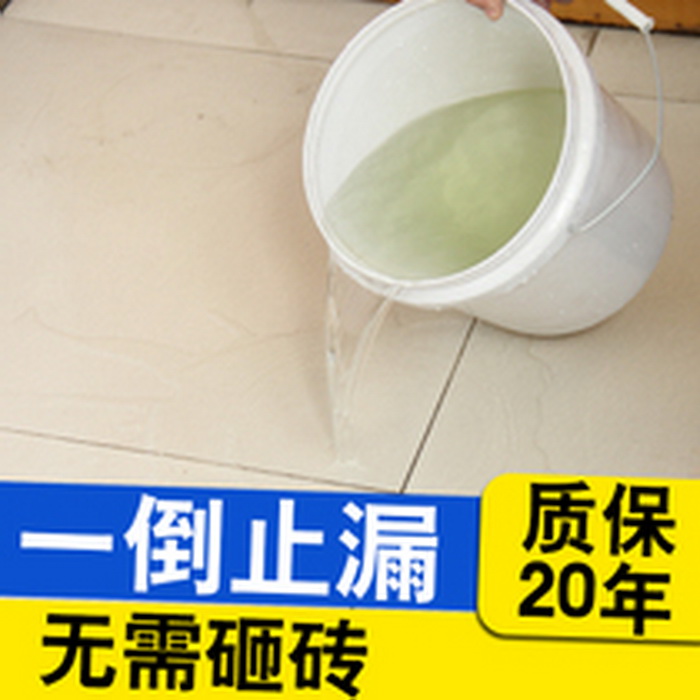 卫生间漏水到楼下怎么办-卫生间免砸砖修复宝网投平台堵漏
