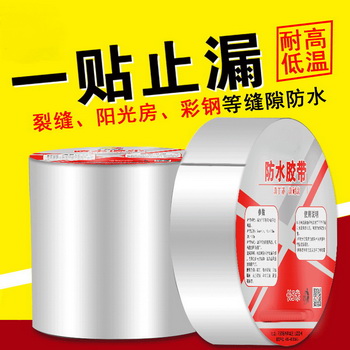 丁基橡胶网投平台密封粘结带(丁基胶带)密封粘结卷材带